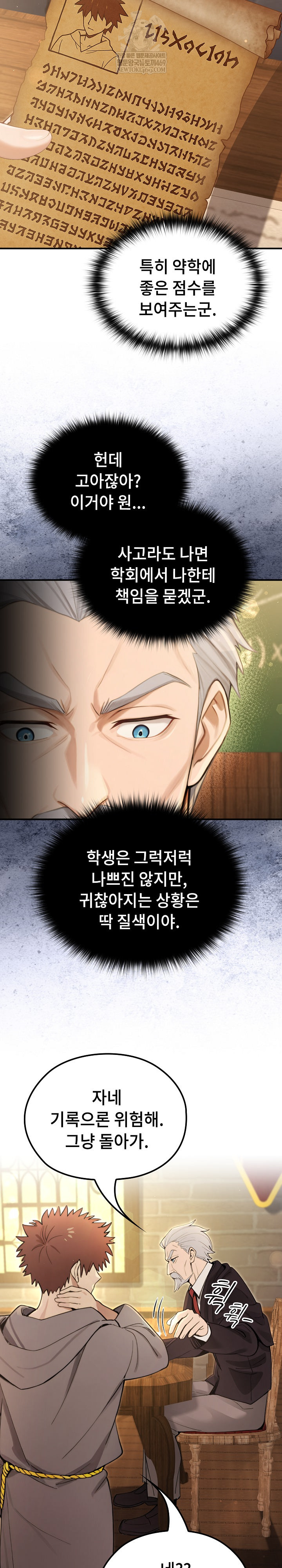 XX Dungeon Raw - Chapter 10 Page 10