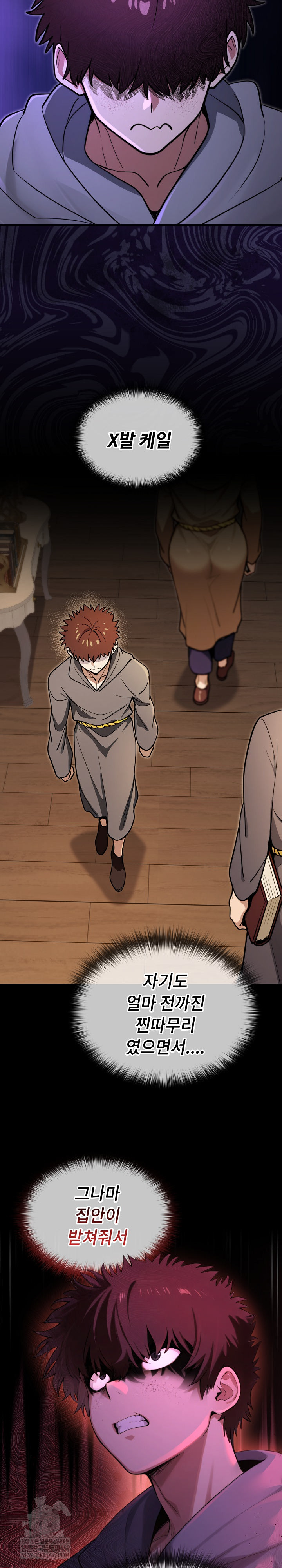 XX Dungeon Raw - Chapter 10 Page 7