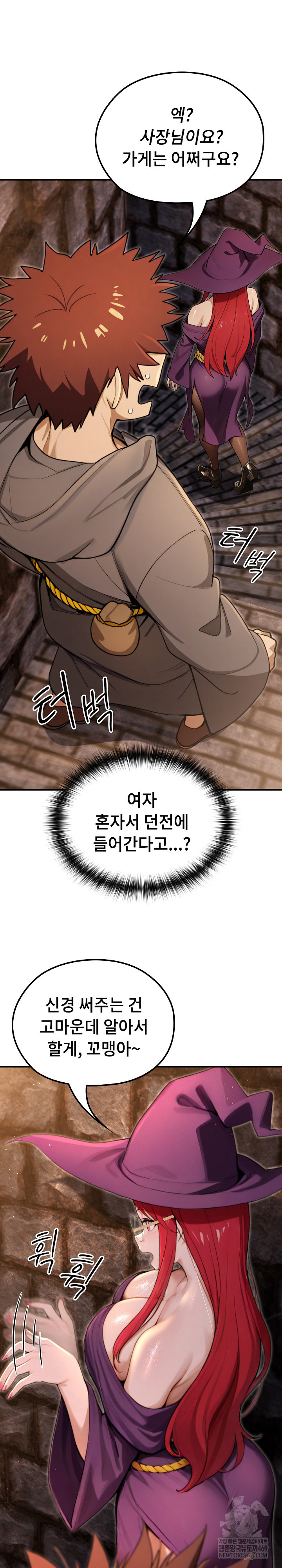 XX Dungeon Raw - Chapter 11 Page 16