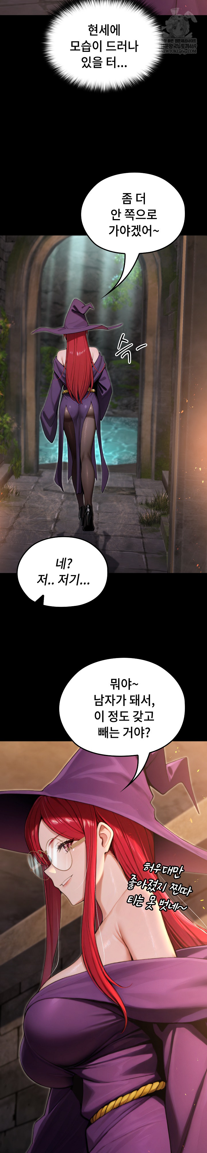 XX Dungeon Raw - Chapter 11 Page 20