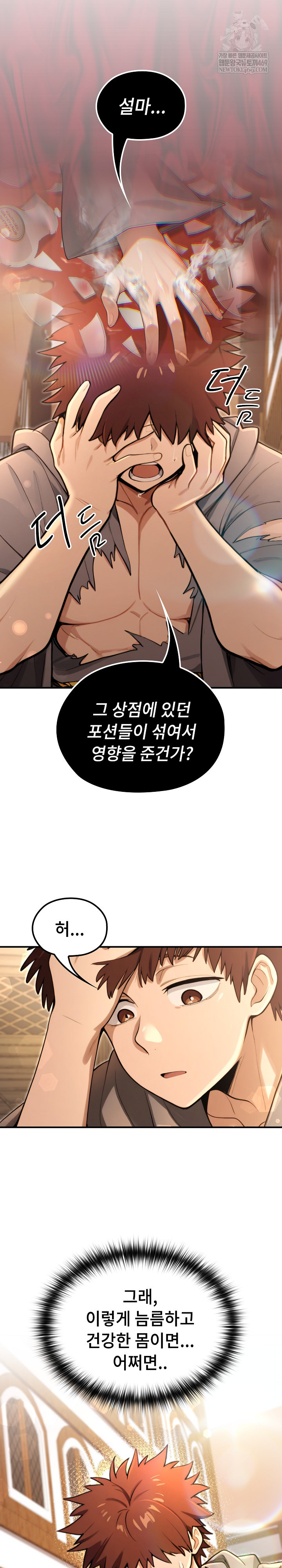 XX Dungeon Raw - Chapter 11 Page 3