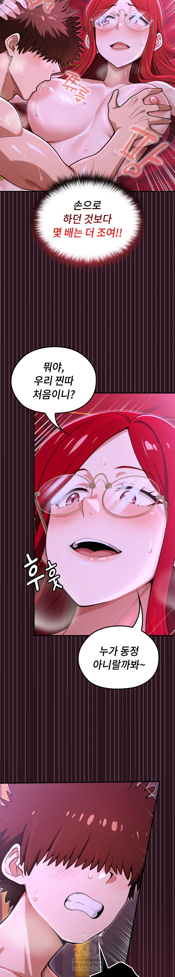XX Dungeon Raw - Chapter 12 Page 22