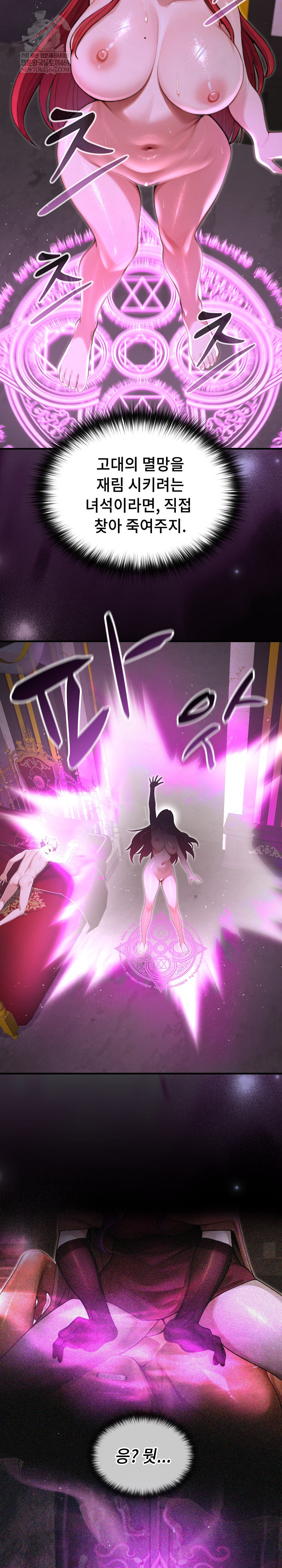 XX Dungeon Raw - Chapter 12 Page 33