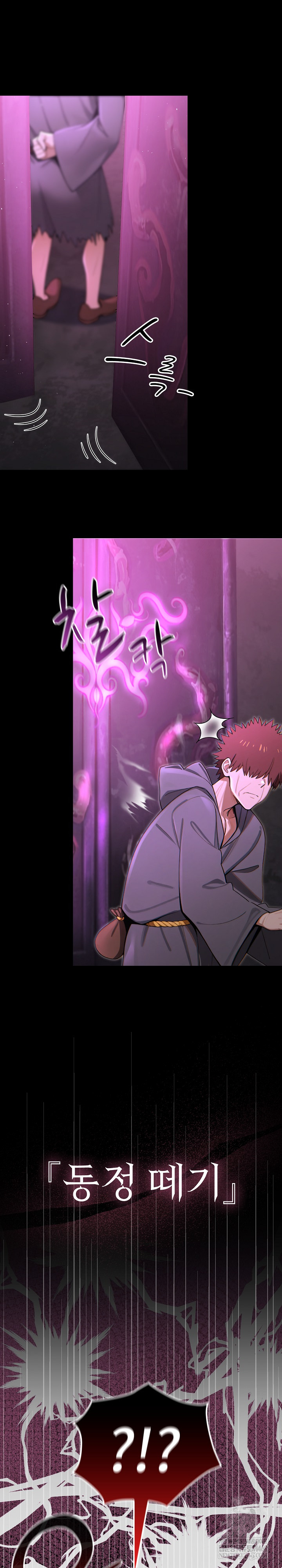 XX Dungeon Raw - Chapter 12 Page 9