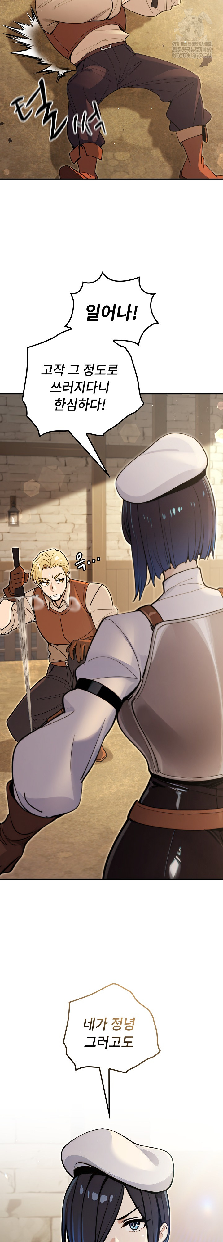 XX Dungeon Raw - Chapter 13 Page 15