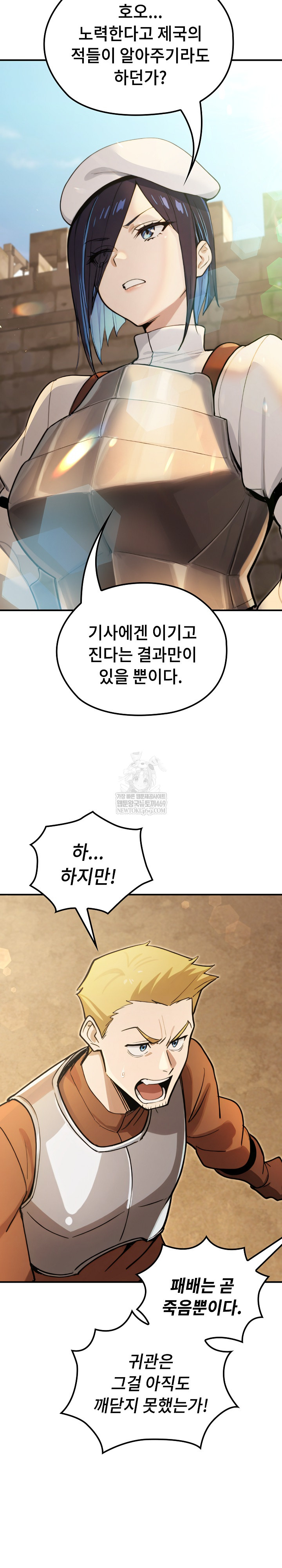 XX Dungeon Raw - Chapter 13 Page 18