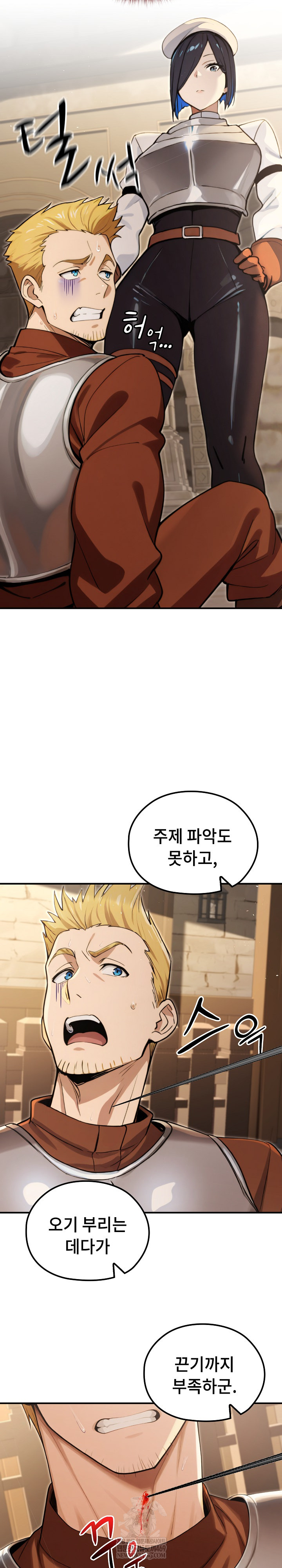 XX Dungeon Raw - Chapter 13 Page 23