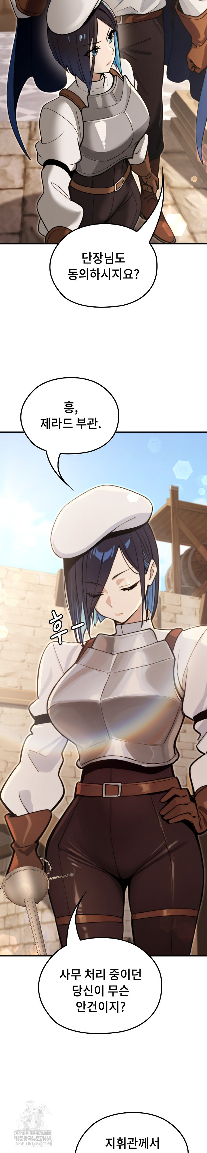 XX Dungeon Raw - Chapter 13 Page 26