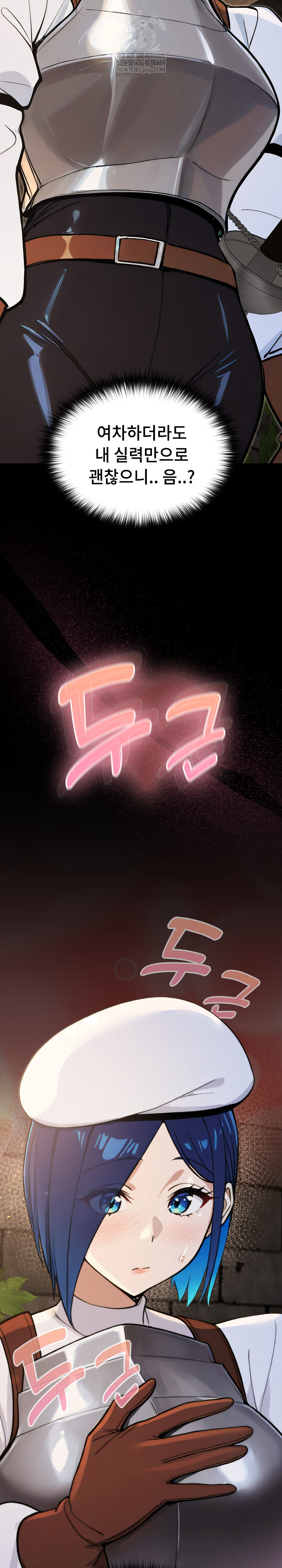 XX Dungeon Raw - Chapter 14 Page 21