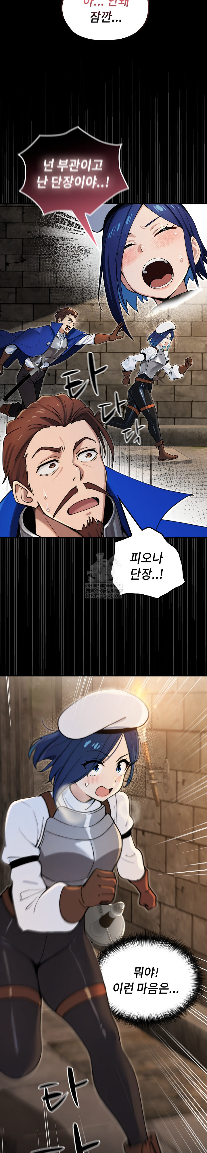 XX Dungeon Raw - Chapter 14 Page 24