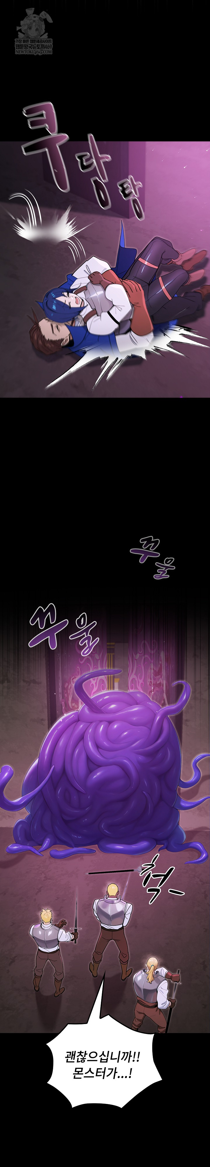 XX Dungeon Raw - Chapter 14 Page 32