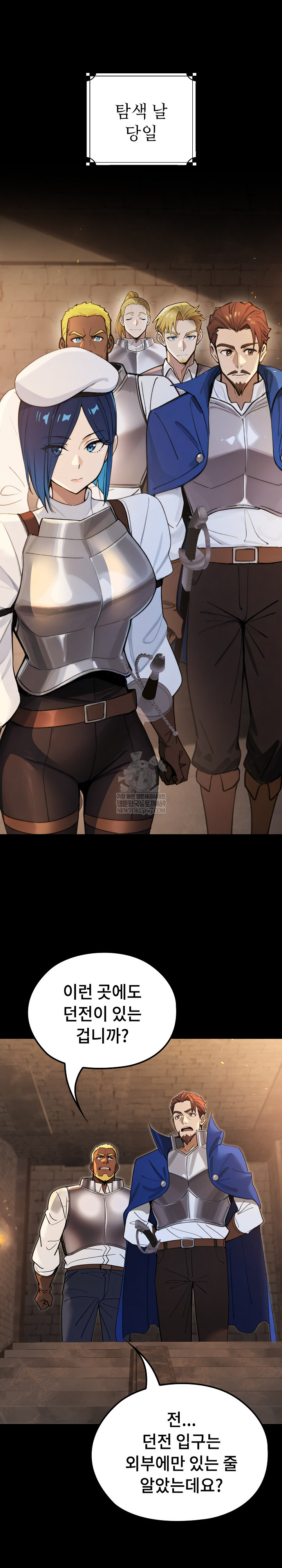 XX Dungeon Raw - Chapter 14 Page 7