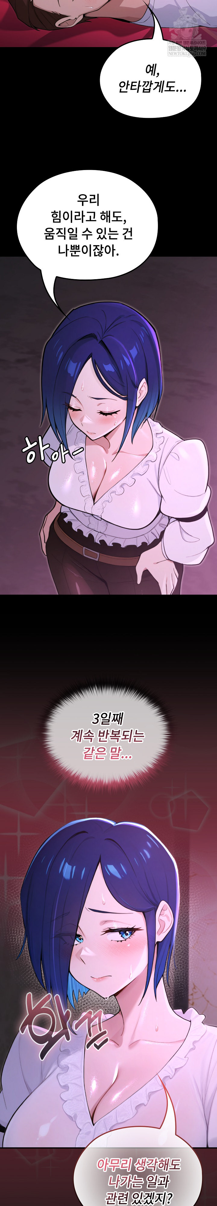 XX Dungeon Raw - Chapter 15 Page 23