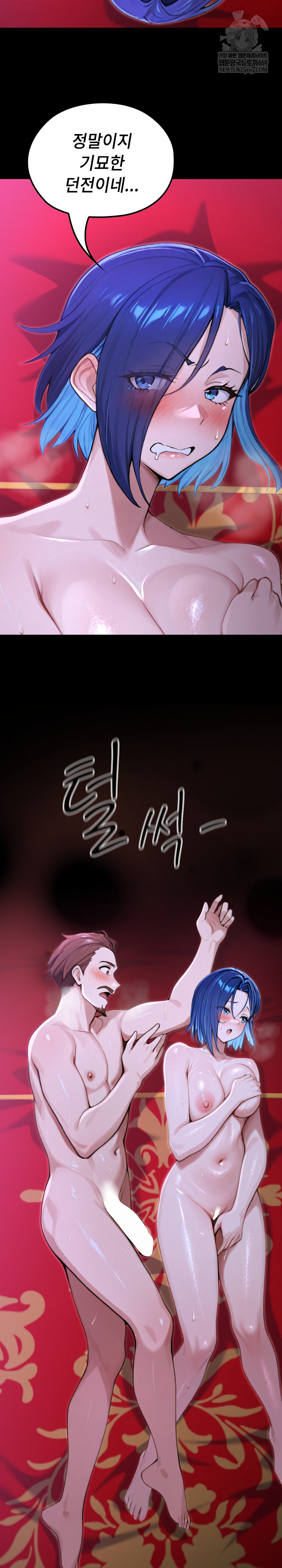 XX Dungeon Raw - Chapter 16 Page 21