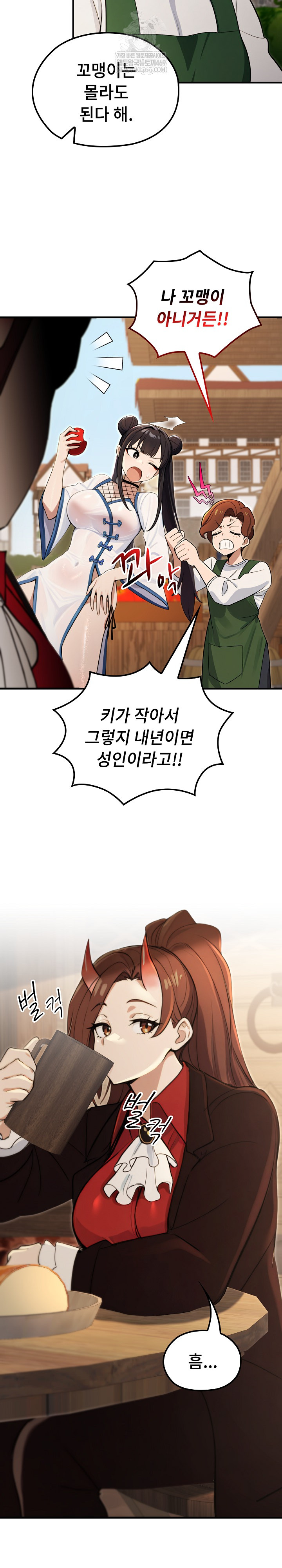 XX Dungeon Raw - Chapter 17 Page 16