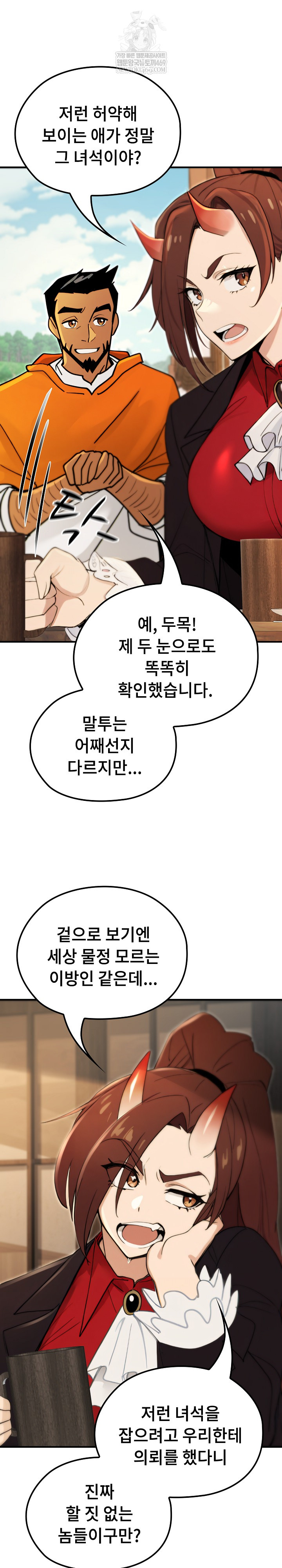 XX Dungeon Raw - Chapter 17 Page 17