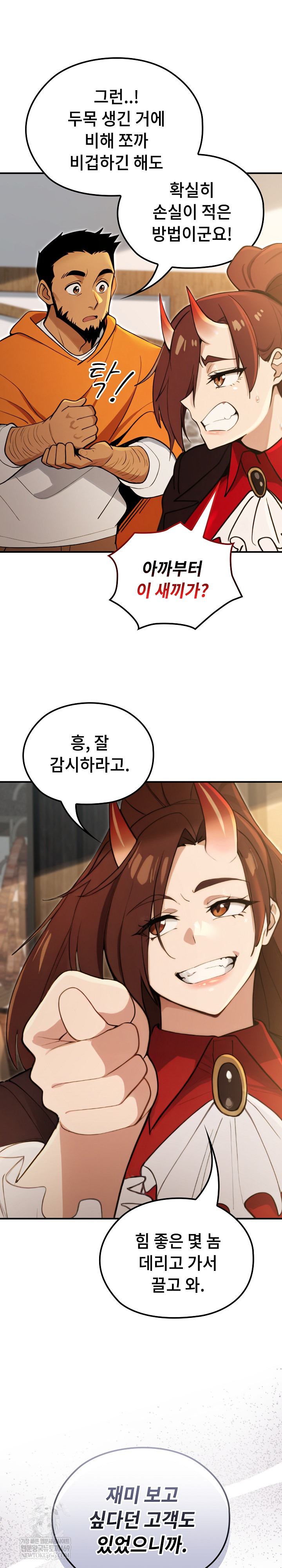 XX Dungeon Raw - Chapter 17 Page 22