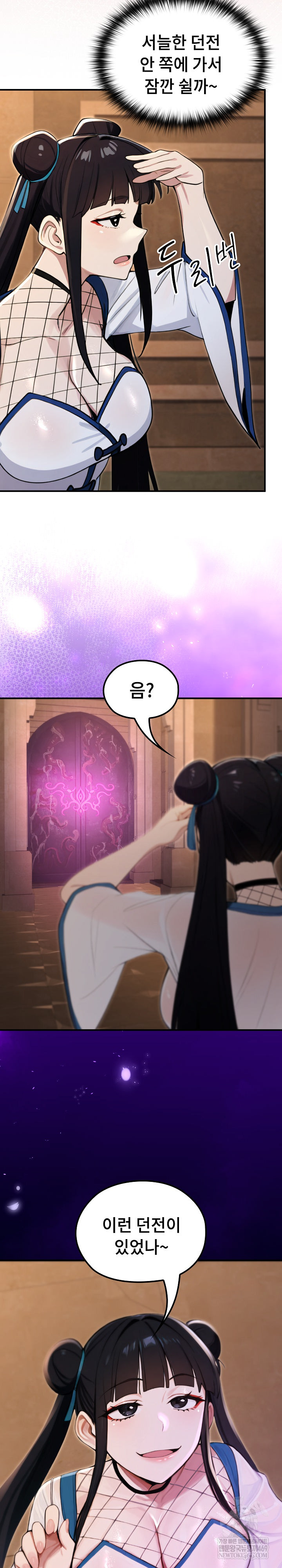 XX Dungeon Raw - Chapter 17 Page 27