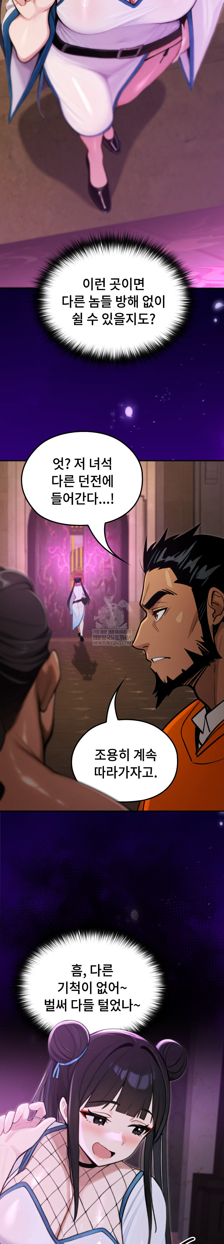 XX Dungeon Raw - Chapter 17 Page 28