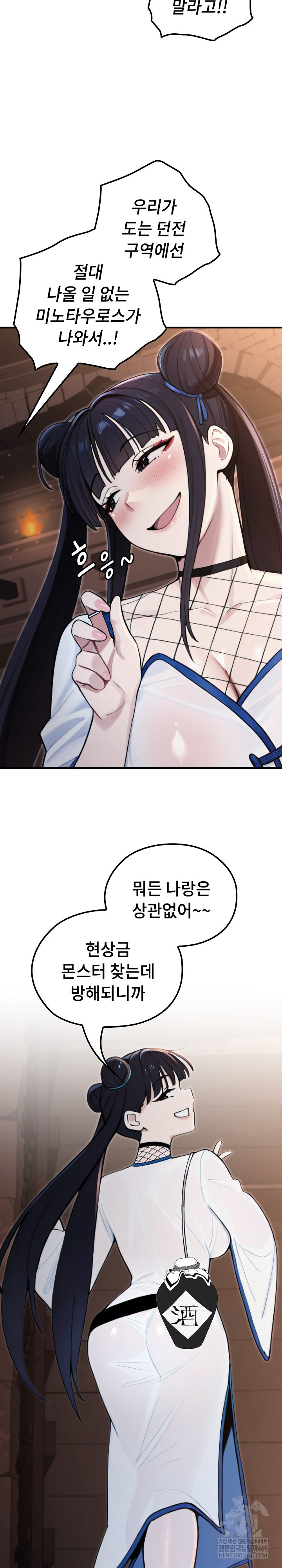 XX Dungeon Raw - Chapter 17 Page 8
