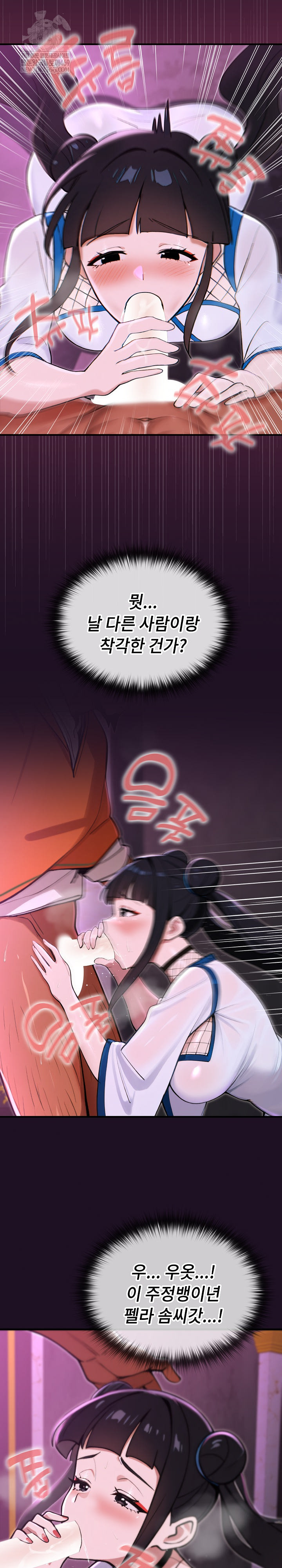 XX Dungeon Raw - Chapter 18 Page 17