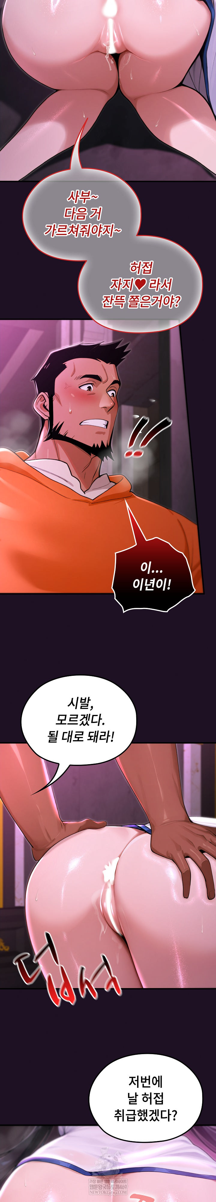 XX Dungeon Raw - Chapter 18 Page 21