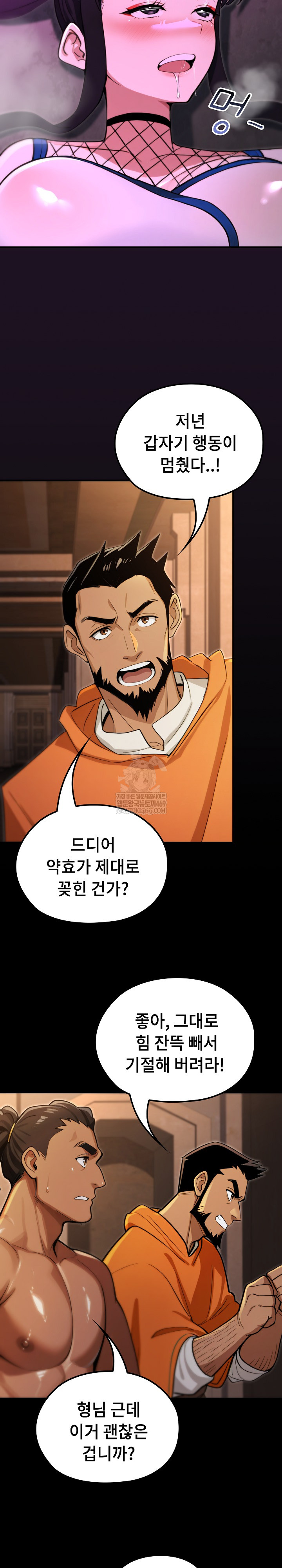 XX Dungeon Raw - Chapter 18 Page 6