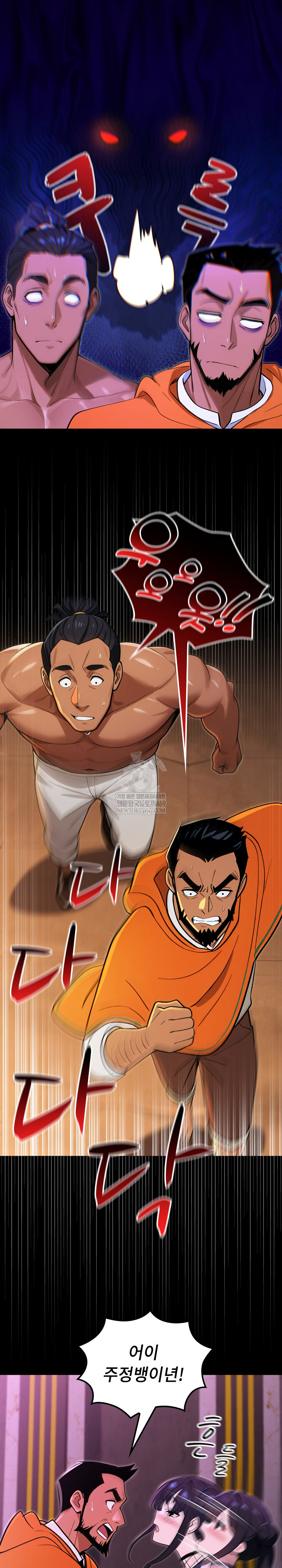 XX Dungeon Raw - Chapter 18 Page 9