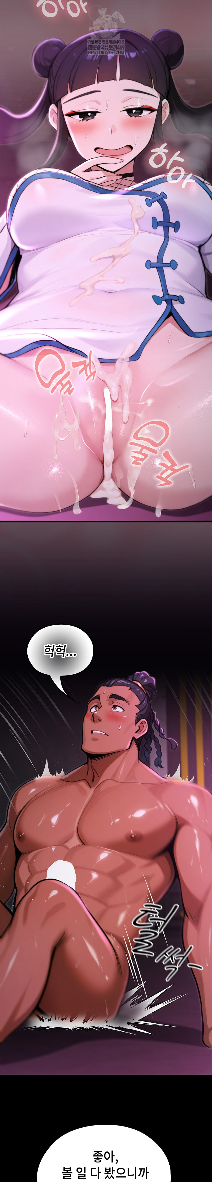 XX Dungeon Raw - Chapter 19 Page 13