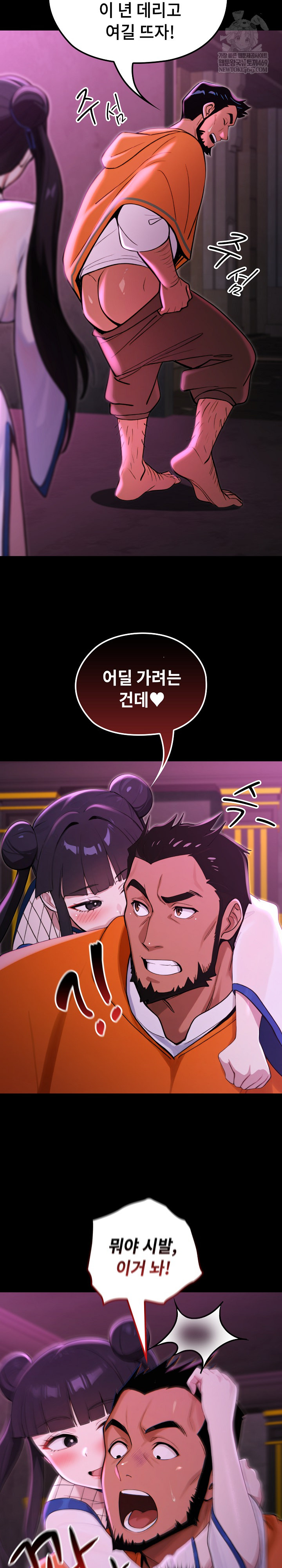XX Dungeon Raw - Chapter 19 Page 14