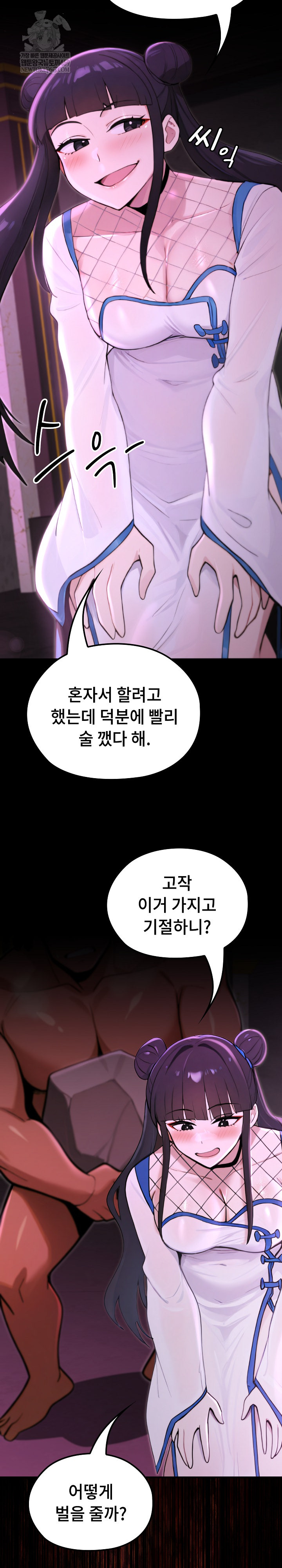 XX Dungeon Raw - Chapter 19 Page 16