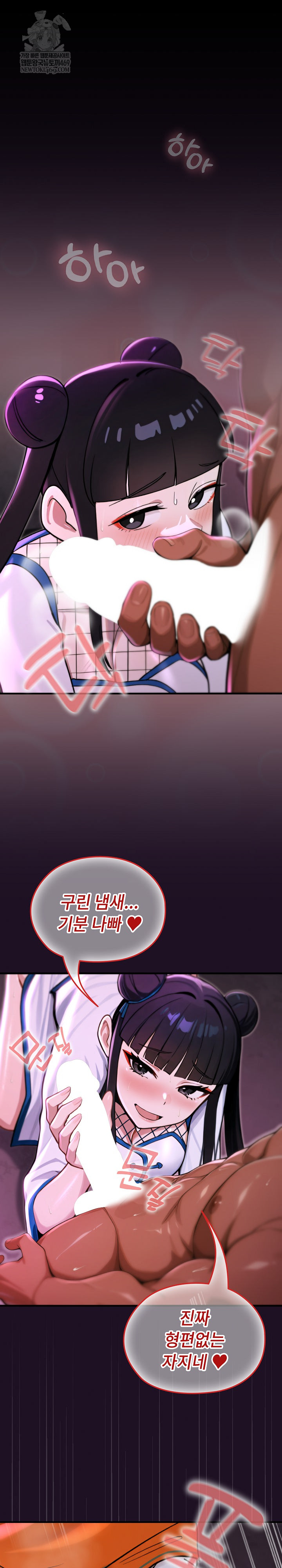 XX Dungeon Raw - Chapter 19 Page 2