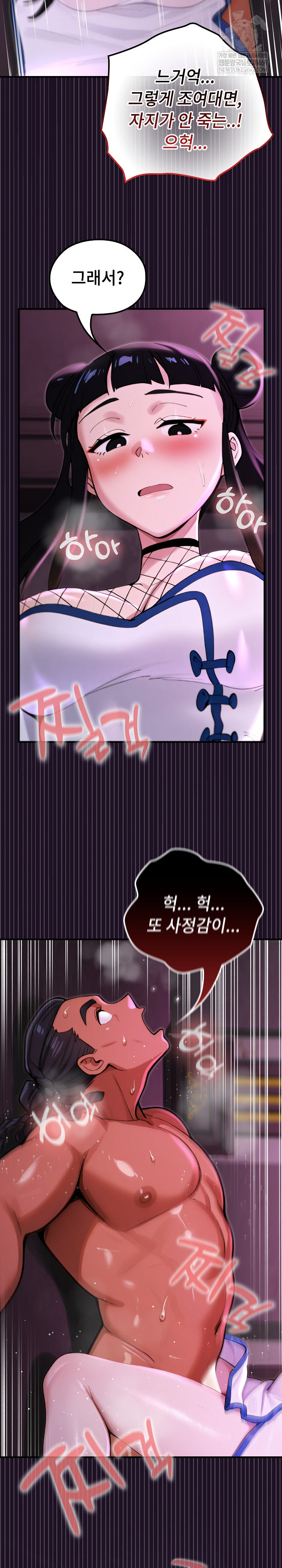 XX Dungeon Raw - Chapter 19 Page 25
