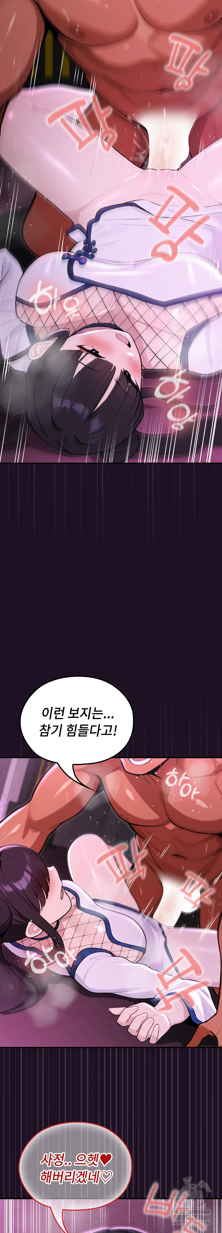 XX Dungeon Raw - Chapter 19 Page 9
