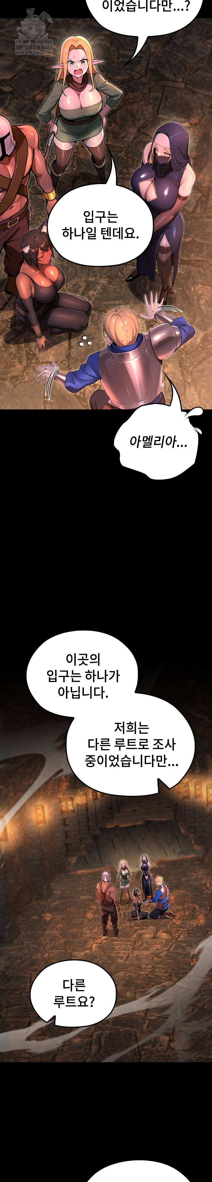 XX Dungeon Raw - Chapter 2 Page 36