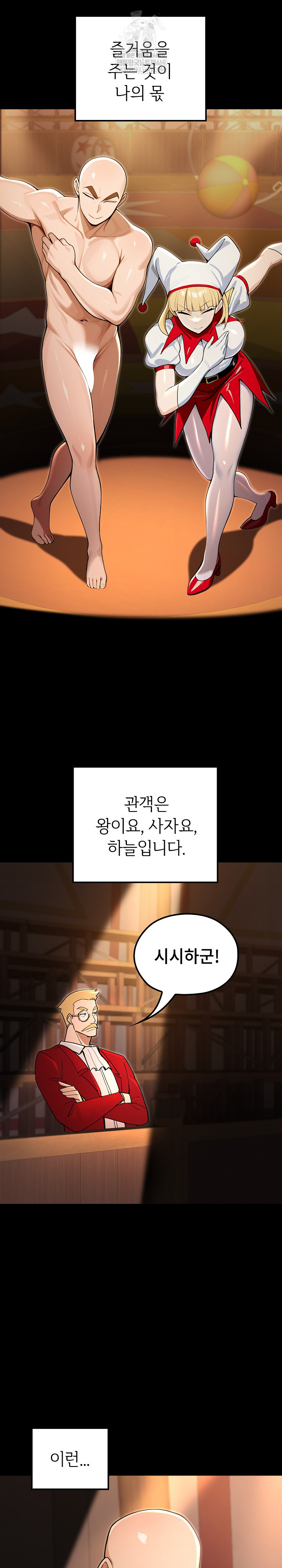 XX Dungeon Raw - Chapter 20 Page 13