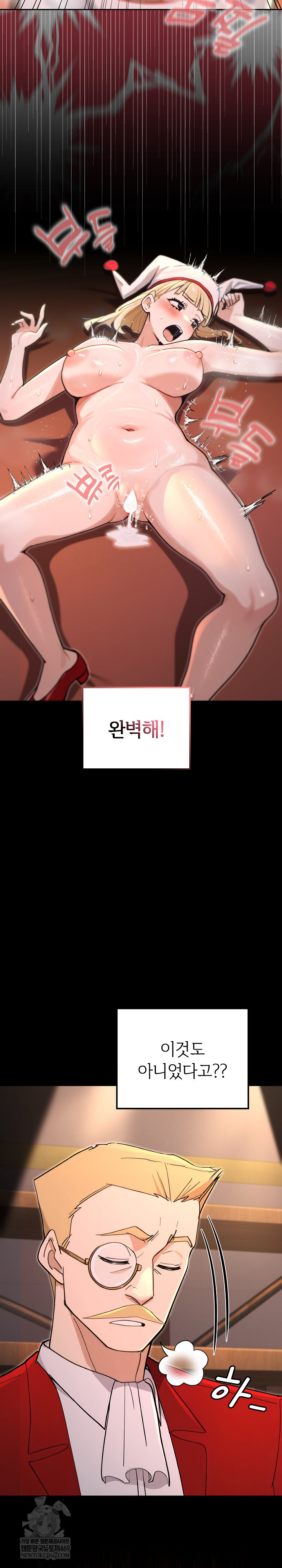 XX Dungeon Raw - Chapter 20 Page 20