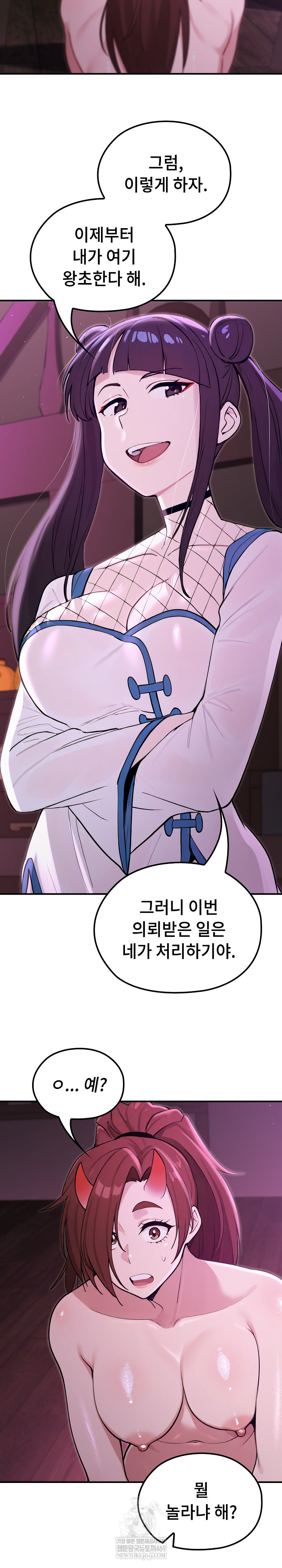 XX Dungeon Raw - Chapter 20 Page 4