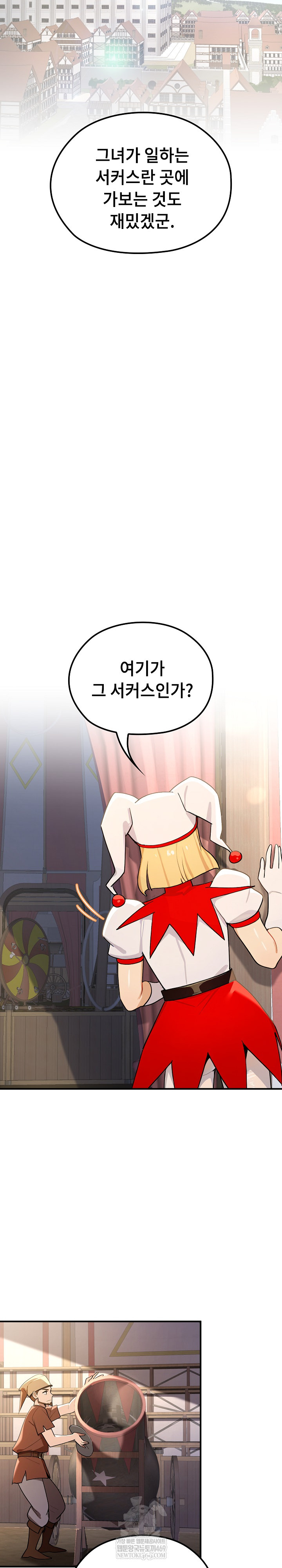 XX Dungeon Raw - Chapter 22 Page 13
