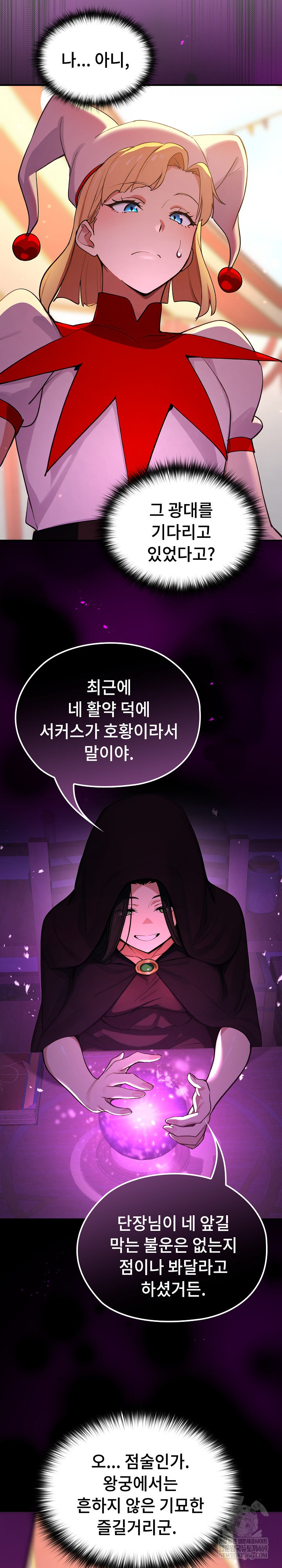 XX Dungeon Raw - Chapter 22 Page 18