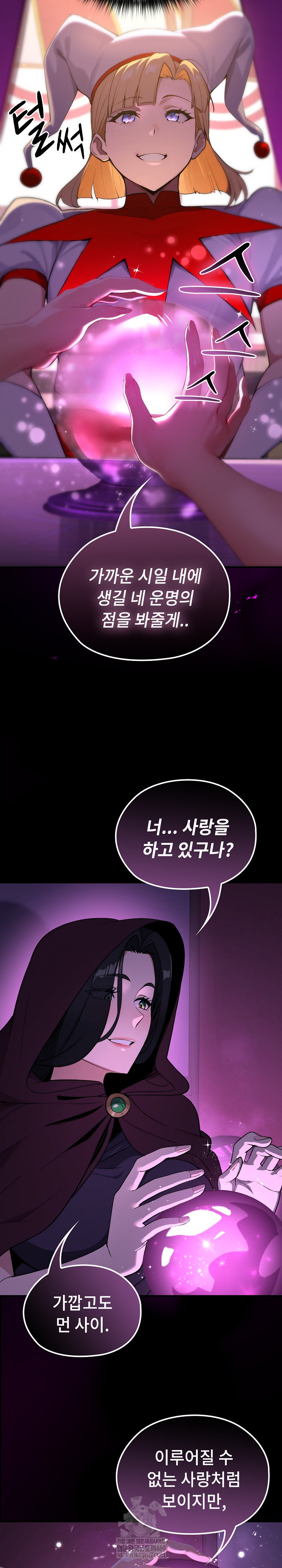 XX Dungeon Raw - Chapter 22 Page 19