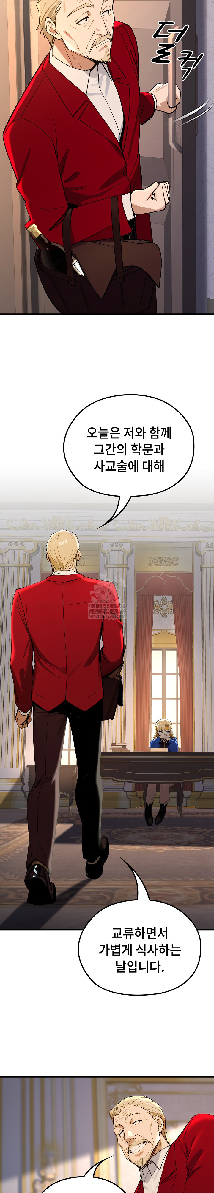 XX Dungeon Raw - Chapter 22 Page 27