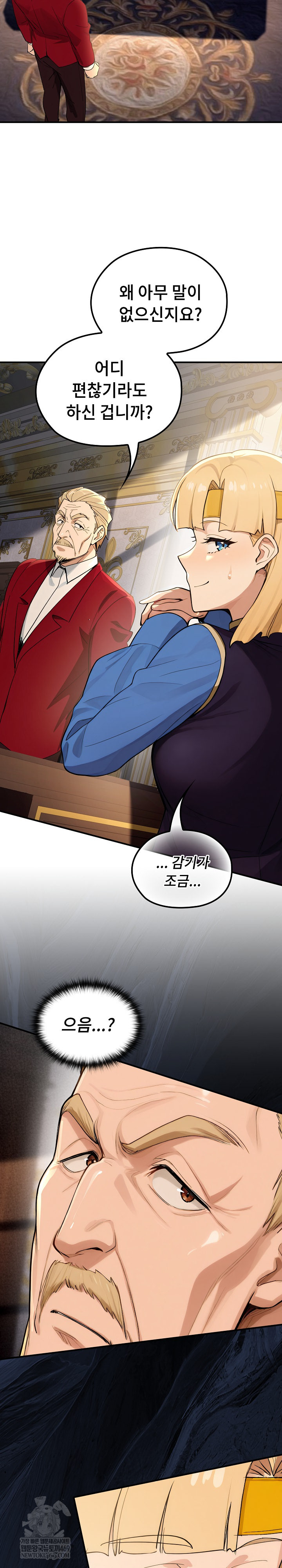 XX Dungeon Raw - Chapter 22 Page 29