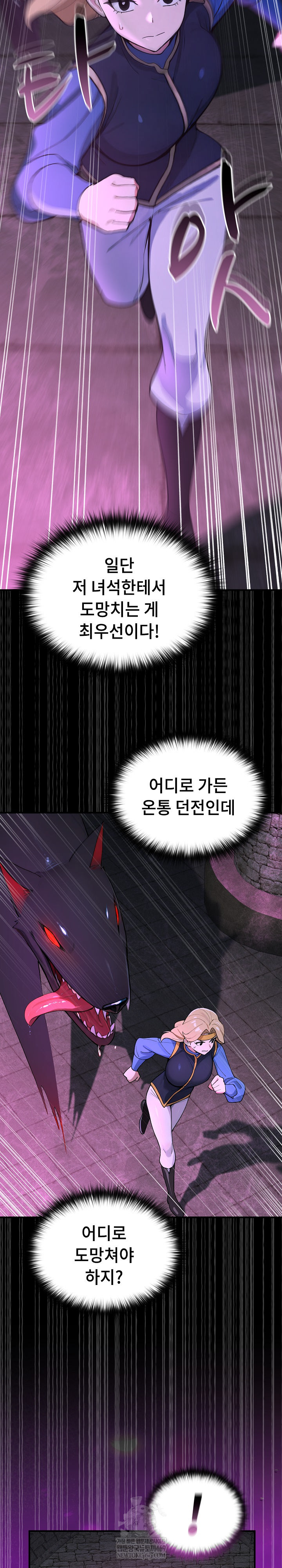 XX Dungeon Raw - Chapter 23 Page 20