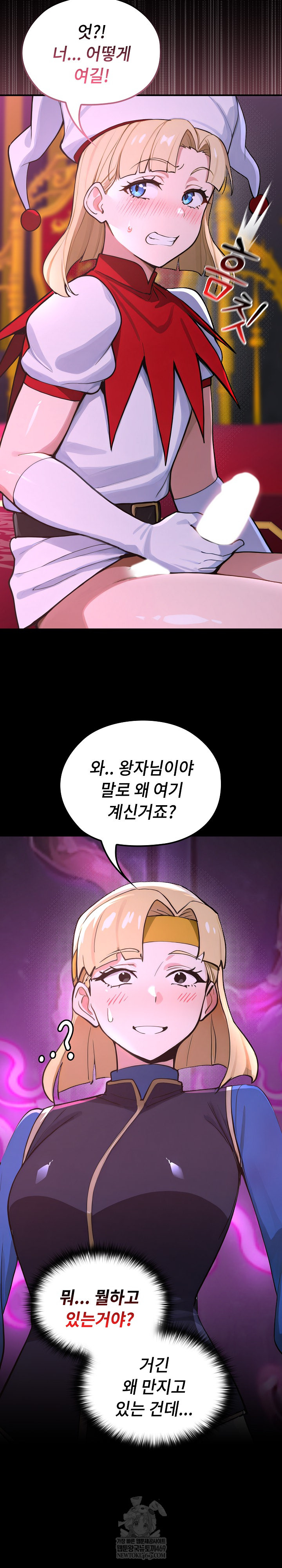 XX Dungeon Raw - Chapter 23 Page 24