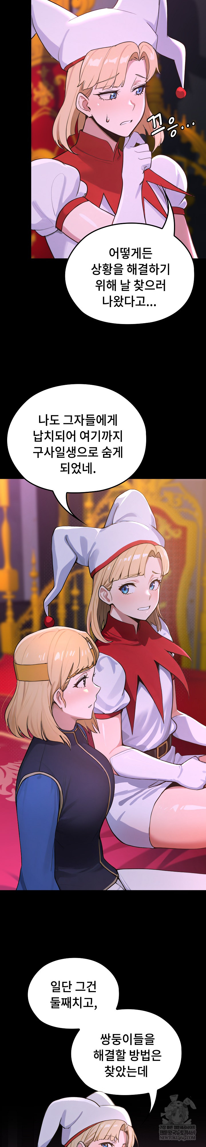 XX Dungeon Raw - Chapter 23 Page 26
