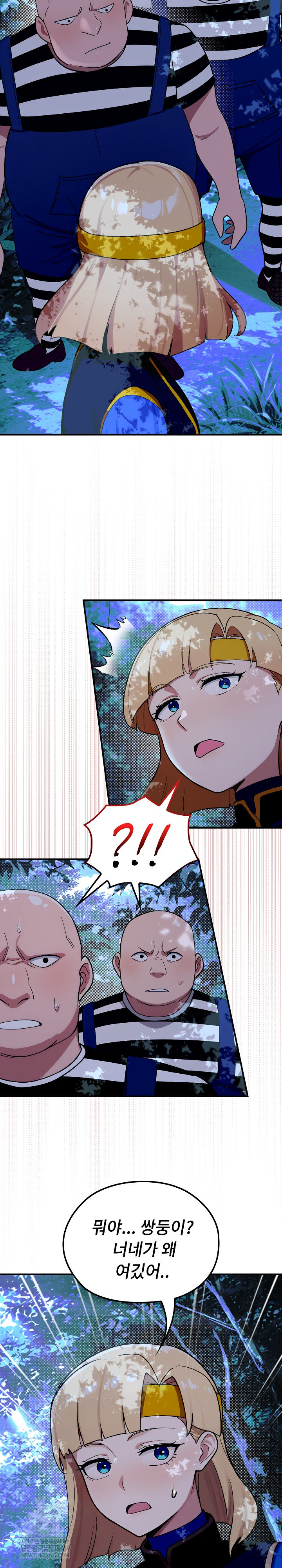 XX Dungeon Raw - Chapter 23 Page 5