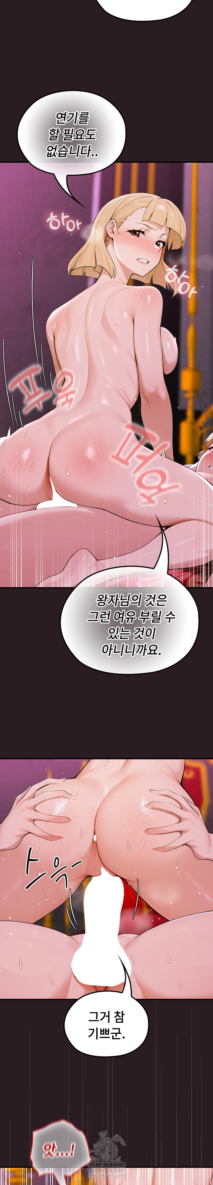 XX Dungeon Raw - Chapter 24 Page 14