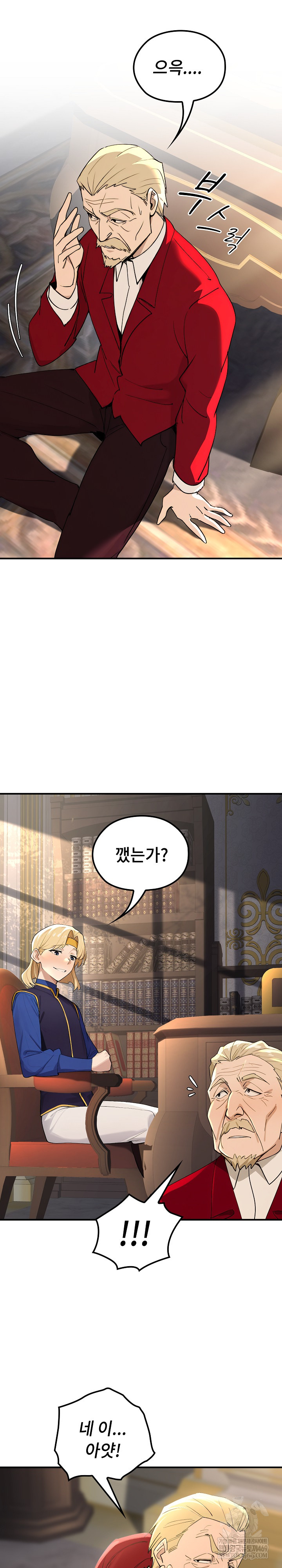 XX Dungeon Raw - Chapter 24 Page 28