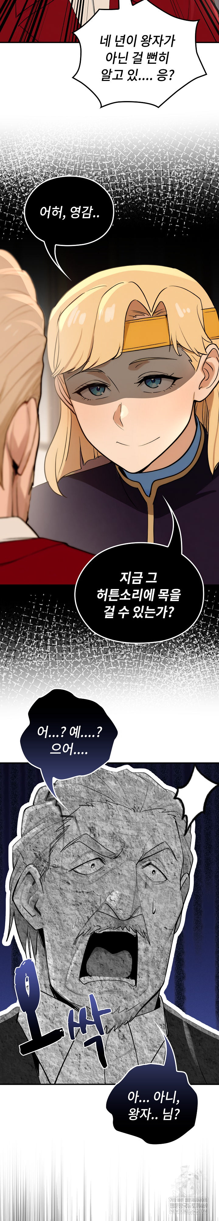 XX Dungeon Raw - Chapter 24 Page 30